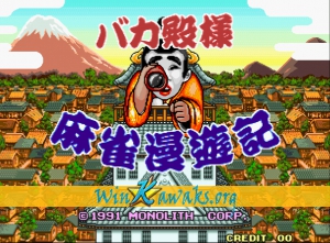 Bakatonosama Mahjong Manyuki Bakatonosama Mahjong Manyuki