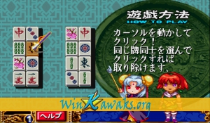 Choko (Japan 010820) Screenshot Choko (Japan 010820) Screenshot