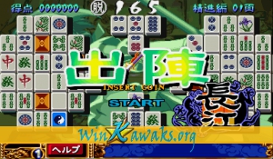 Choko (Japan 010820) Screenshot Choko (Japan 010820) Screenshot