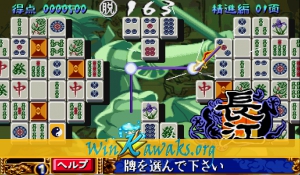 Choko (Japan 010820) Screenshot Choko (Japan 010820) Screenshot