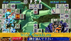 Choko (Japan 010820) Screenshot Choko (Japan 010820) Screenshot