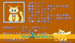 Capcom World 2 (Japan 920611) Screenshot