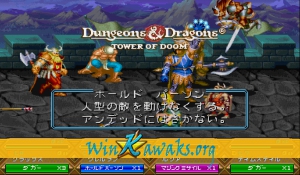 Dungeons and Dragons: Tower of Doom (Japan 940412) Screenshot Dungeons and Dragons: Tower of Doom (Japan 940412) Screenshot