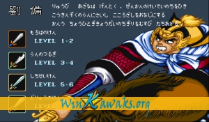 Tenchi wo Kurau (Japan) Screenshot