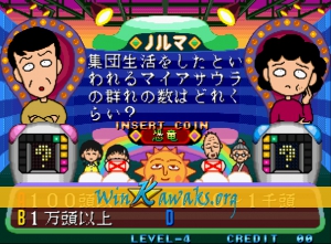 Chibi Marukochan Deluxe Quiz Screenshot