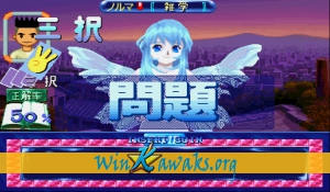 Quiz Nanairo Dreams: Nijiirochou no Kiseki (Japan 960826) Screenshot Quiz Nanairo Dreams: Nijiirochou no Kiseki (Japan 960826) Screenshot
