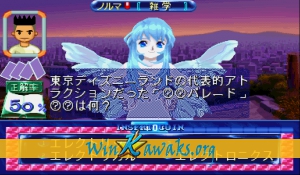 Quiz Nanairo Dreams: Nijiirochou no Kiseki (Japan 960826) Screenshot Quiz Nanairo Dreams: Nijiirochou no Kiseki (Japan 960826) Screenshot