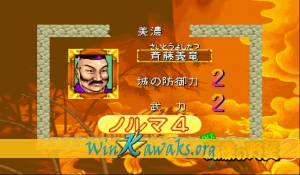 Quiz Tonosama no Yabou 2 Zenkoku-ban (Japan 950123) Screenshot Quiz Tonosama no Yabou 2 Zenkoku-ban (Japan 950123) Screenshot