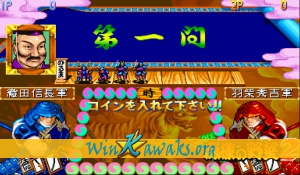 Quiz Tonosama no Yabou 2 Zenkoku-ban (Japan 950123) Screenshot Quiz Tonosama no Yabou 2 Zenkoku-ban (Japan 950123) Screenshot