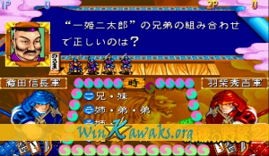 Quiz Tonosama no Yabou 2 Zenkoku-ban (Japan 950123) Screenshot Quiz Tonosama no Yabou 2 Zenkoku-ban (Japan 950123) Screenshot
