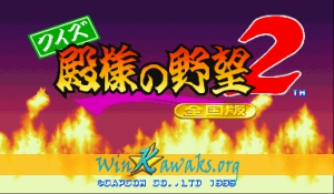 Quiz Tonosama no Yabou 2 Zenkoku-ban (Japan 950123) Quiz Tonosama no Yabou 2 Zenkoku-ban (Japan 950123)