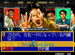 Quiz Meitantei Neo Geo: Quiz Daisousa Sen Part 2 Screenshot Quiz Meitantei Neo Geo: Quiz Daisousa Sen Part 2 Screenshot