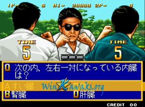 Quiz Meitantei Neo Geo: Quiz Daisousa Sen Part 2 Screenshot Quiz Meitantei Neo Geo: Quiz Daisousa Sen Part 2 Screenshot