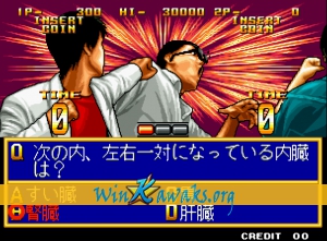 Quiz Meitantei Neo Geo: Quiz Daisousa Sen Part 2 Screenshot Quiz Meitantei Neo Geo: Quiz Daisousa Sen Part 2 Screenshot