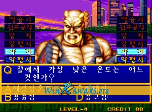 Quiz King of Fighters (Korean version) Screenshot Quiz King of Fighters (Korean version) Screenshot