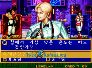 Quiz King of Fighters (Korean version) Screenshot